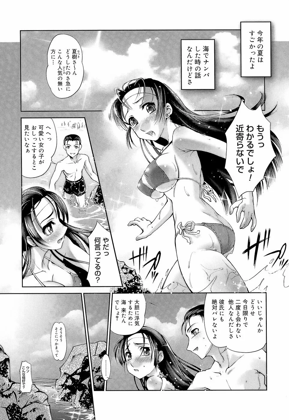 アネトリス Page.122