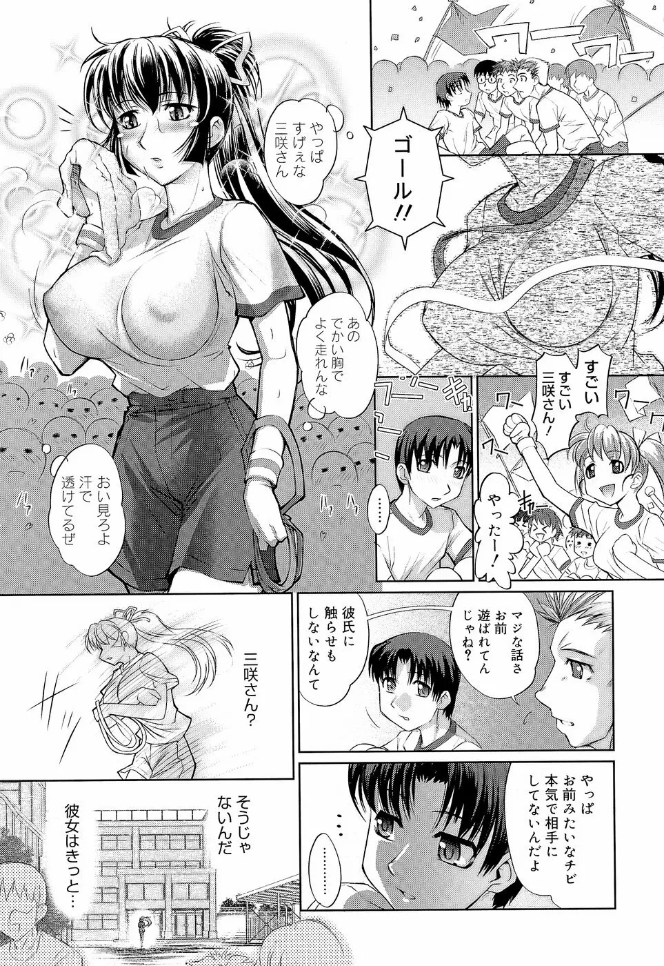 アネトリス Page.150