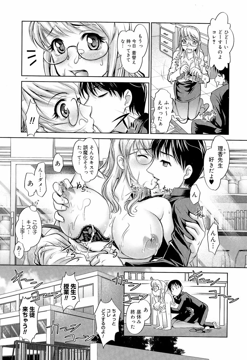 アネトリス Page.18