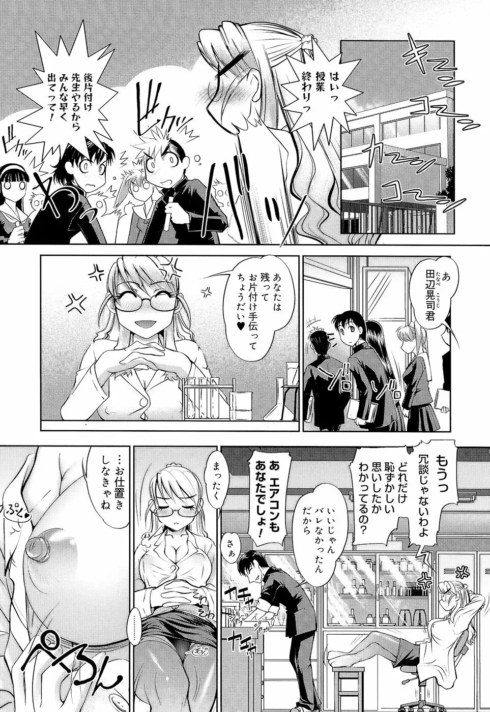 アネトリス Page.22