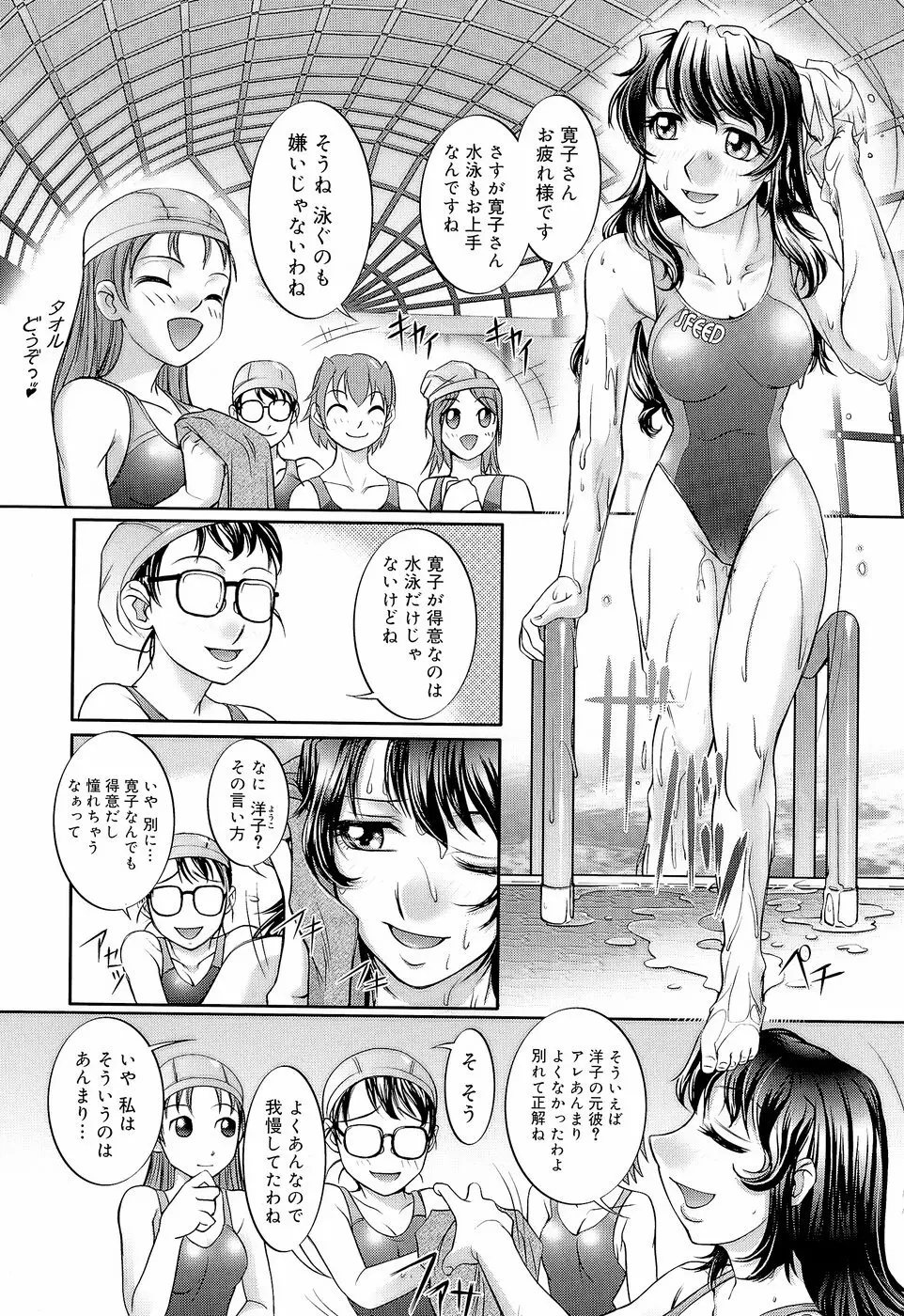 アネトリス Page.221