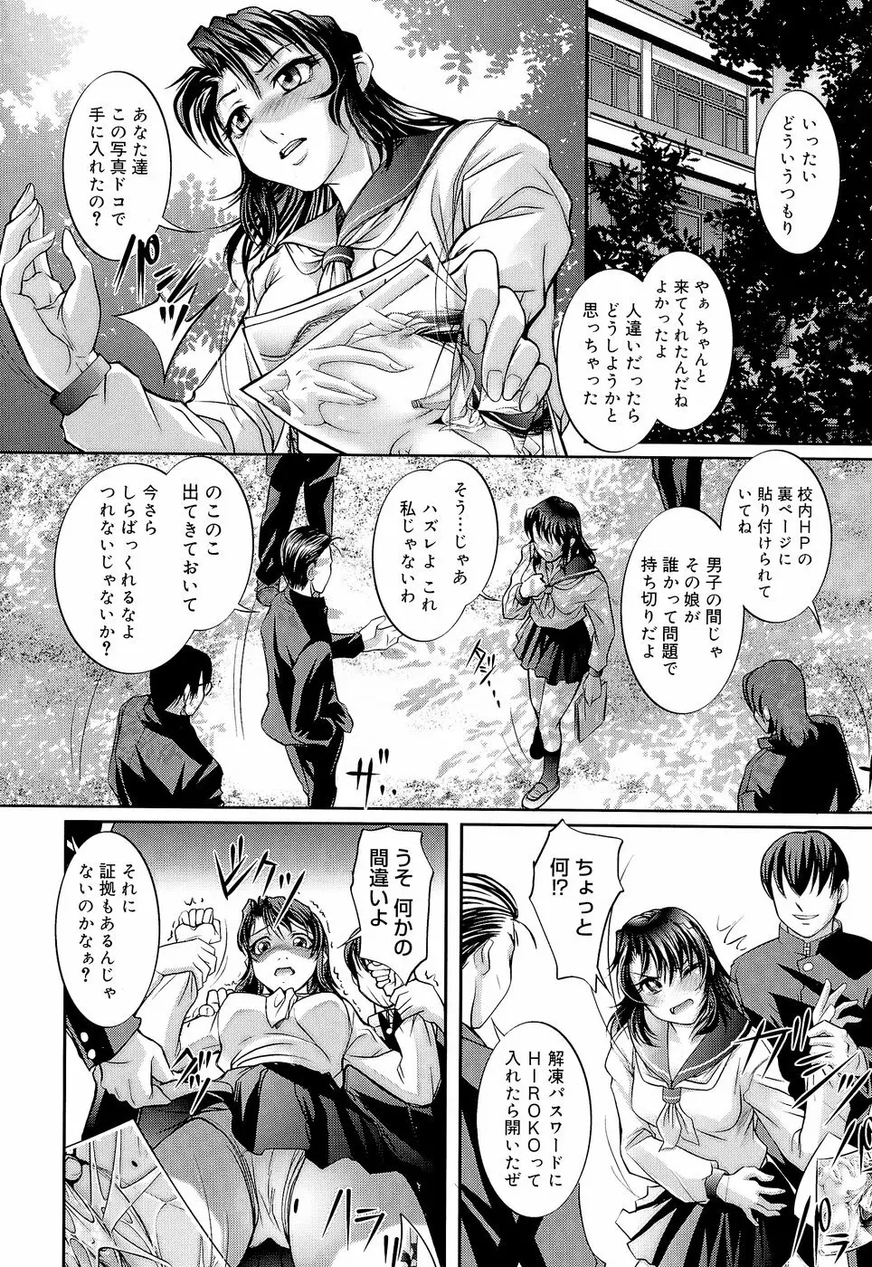 アネトリス Page.223