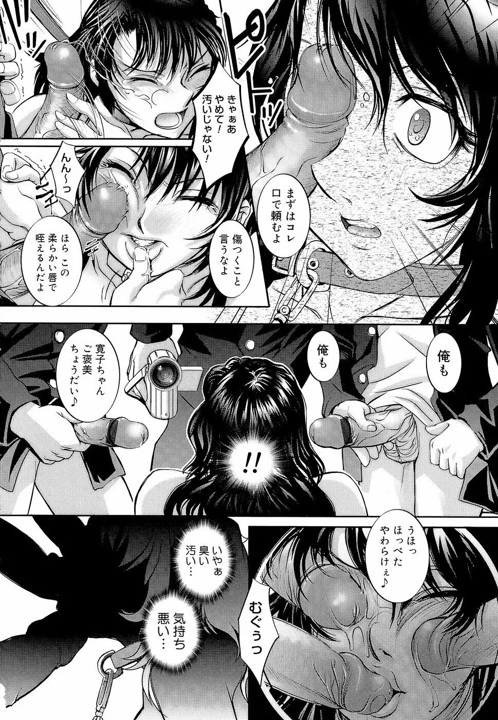 アネトリス Page.227