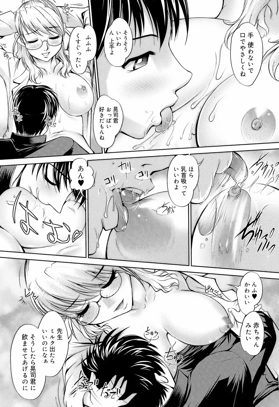 アネトリス Page.24