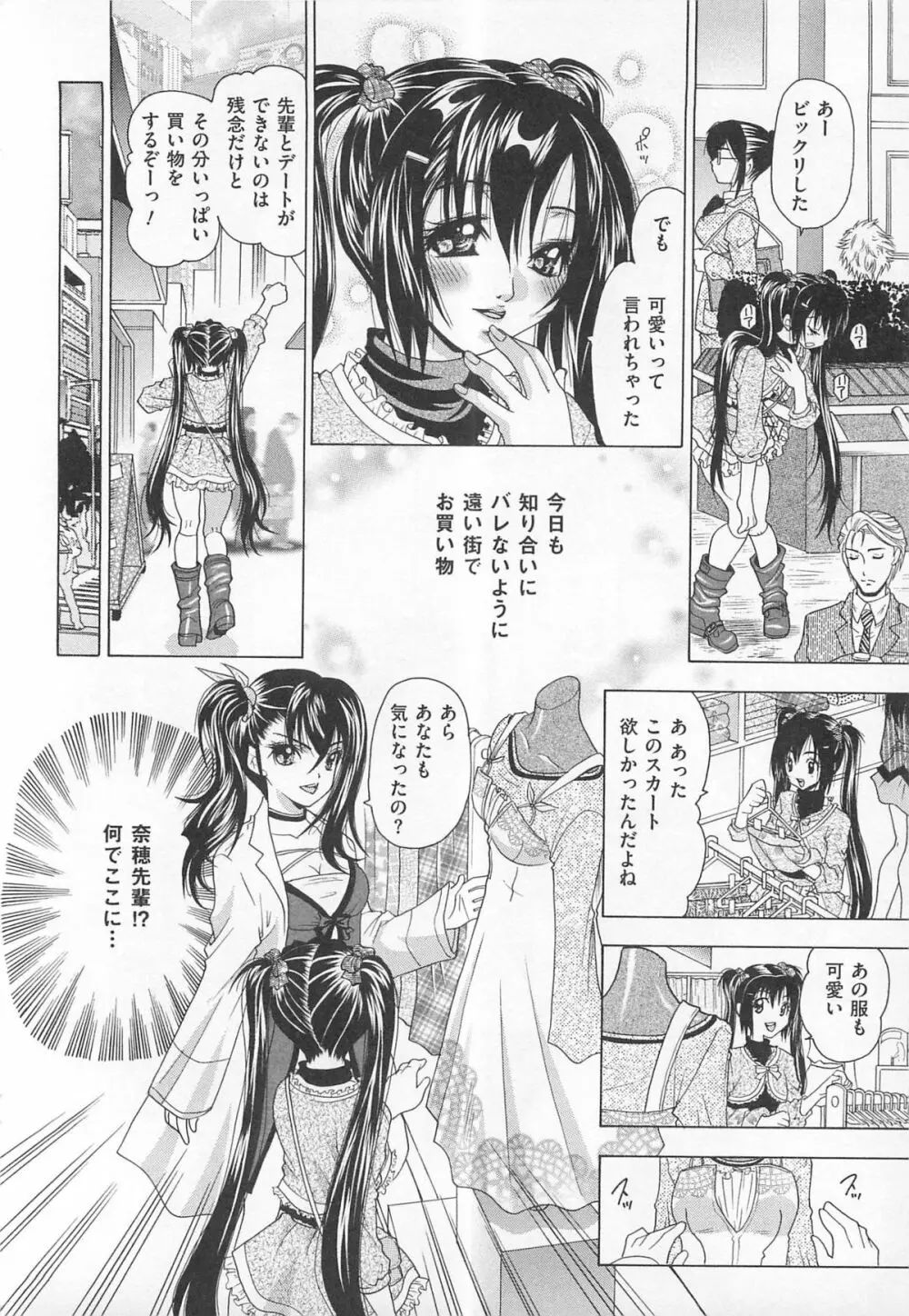 女装アンソロジー女装奴隷 Page.149