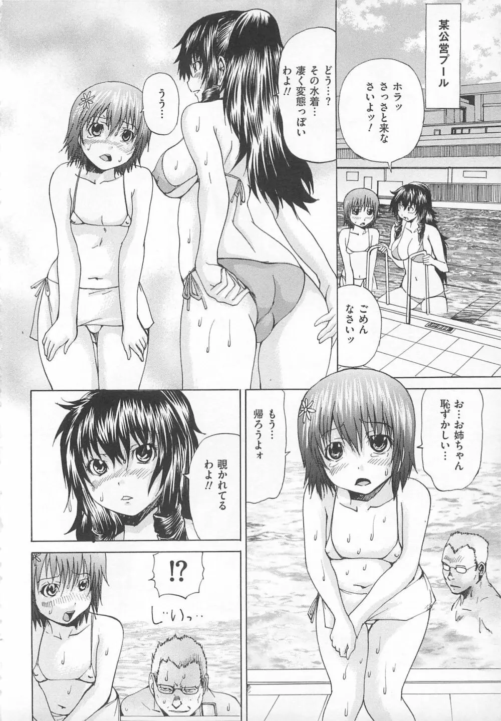 女装アンソロジー女装奴隷 Page.15