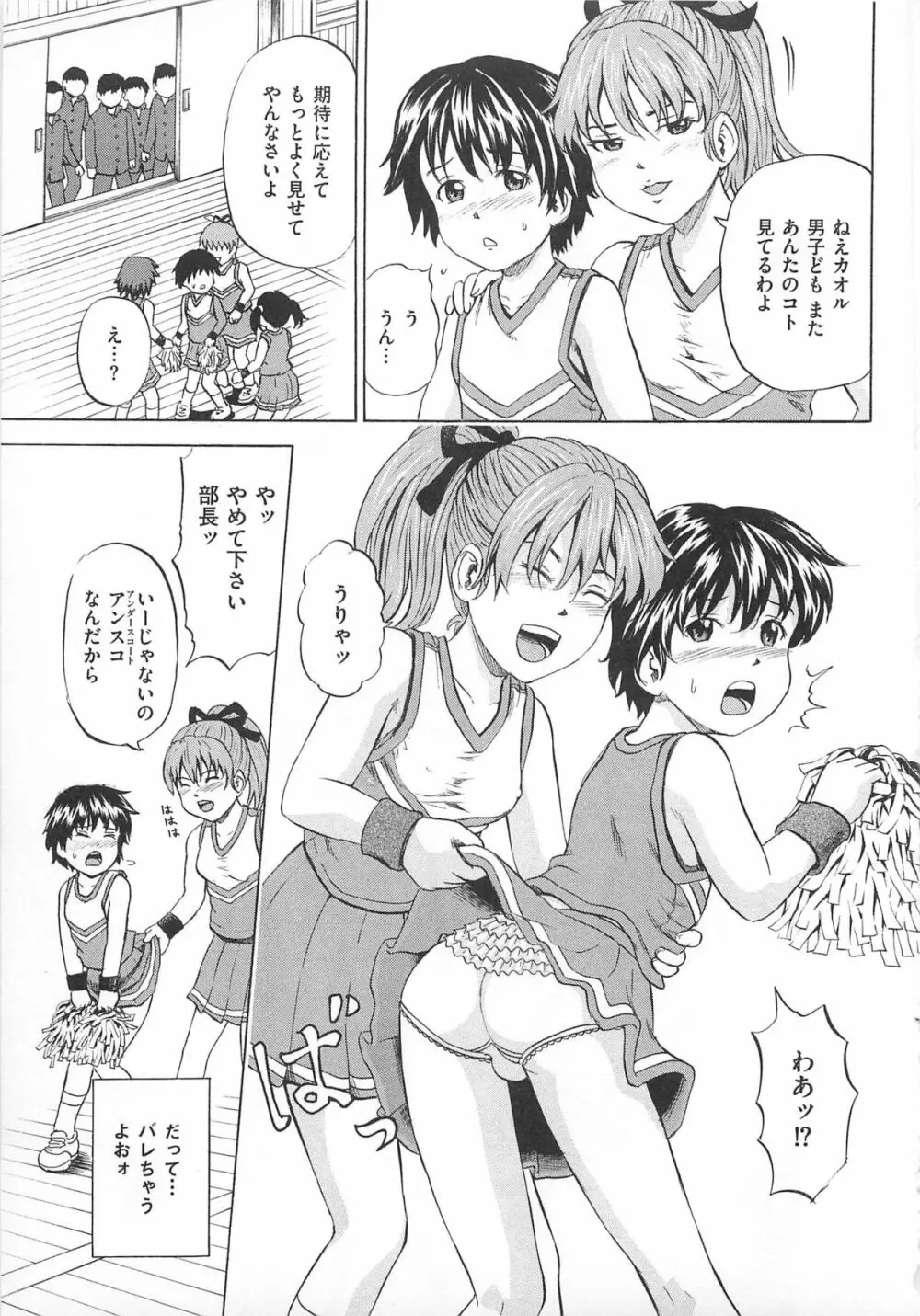 女装アンソロジー女装奴隷 Page.58