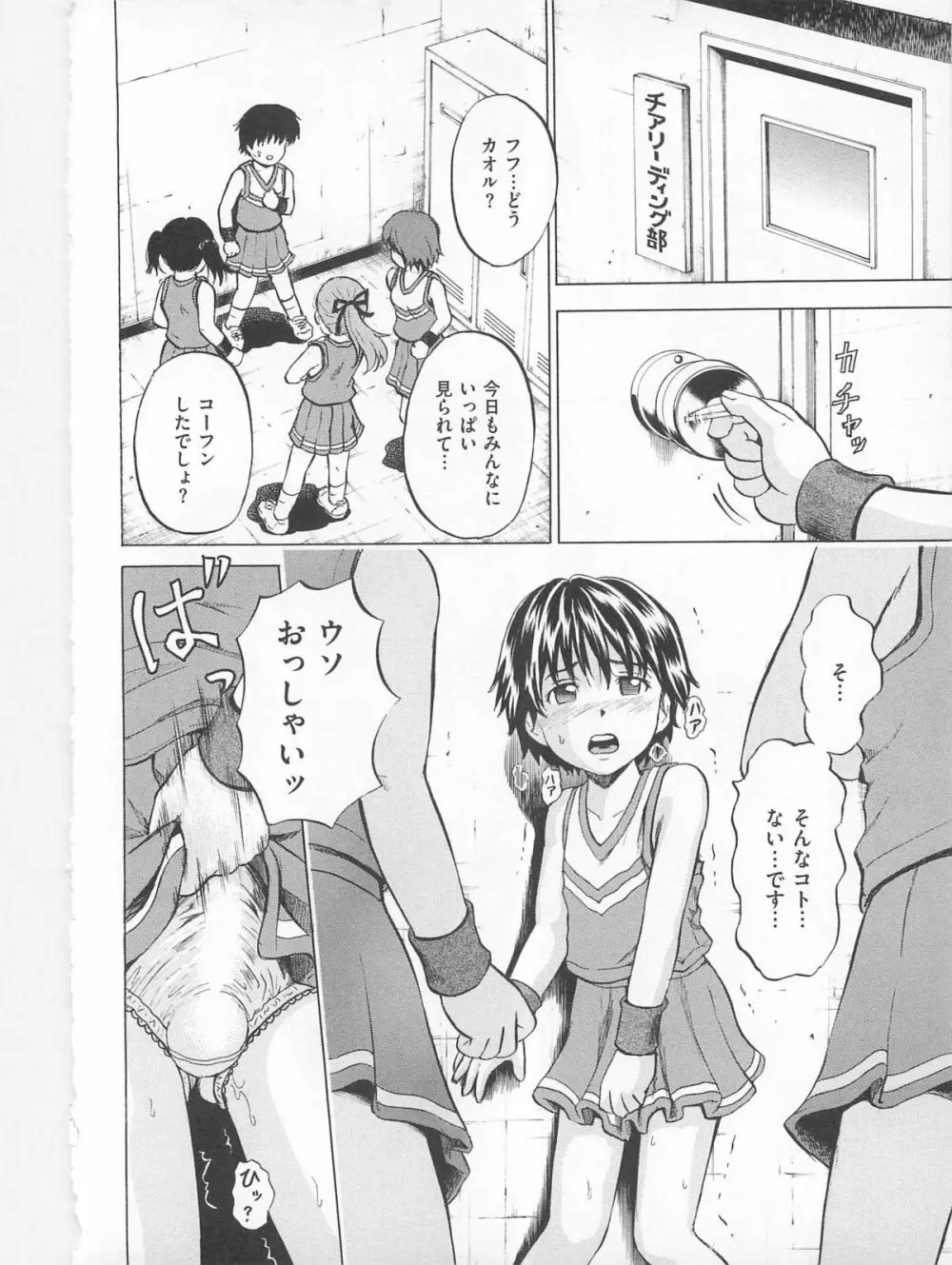 女装アンソロジー女装奴隷 Page.59