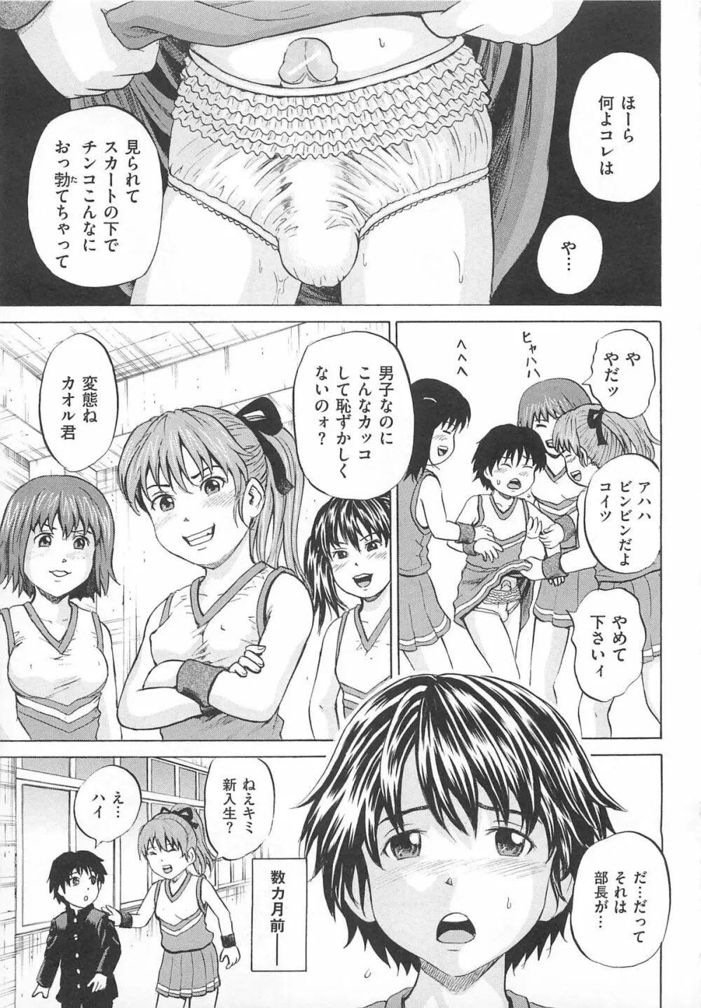 女装アンソロジー女装奴隷 Page.60