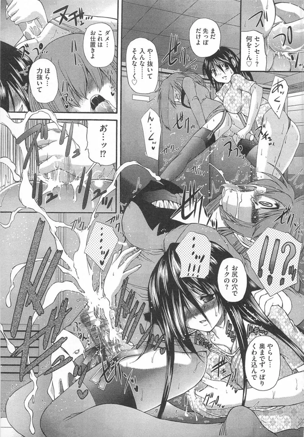 女装アンソロジー女装奴隷 Page.86