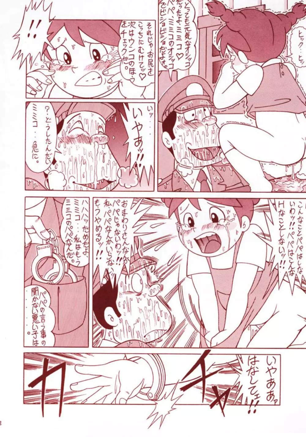 TAIL-MEN HAYAO MIYAZAKI BOOK Page.55