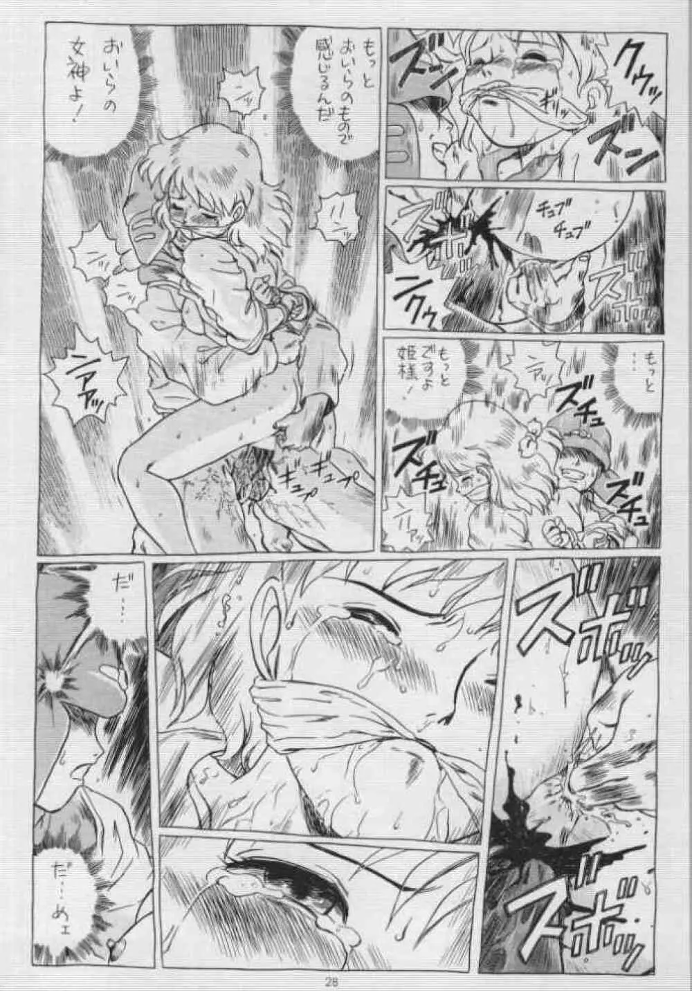 IRIE FILE BLUE Page.12