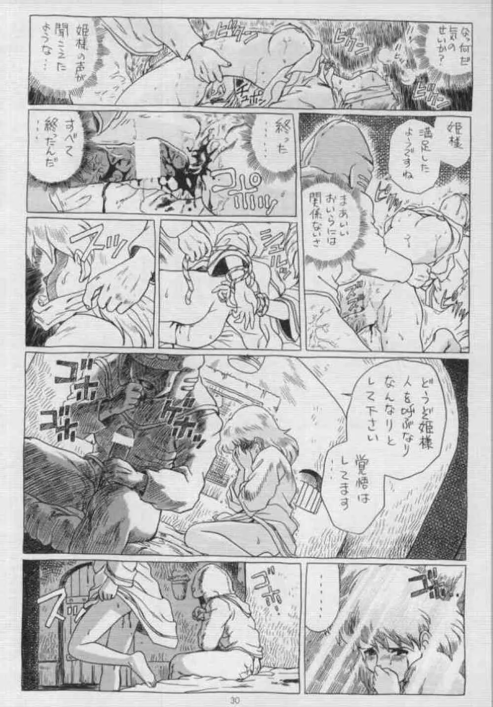 IRIE FILE BLUE Page.14