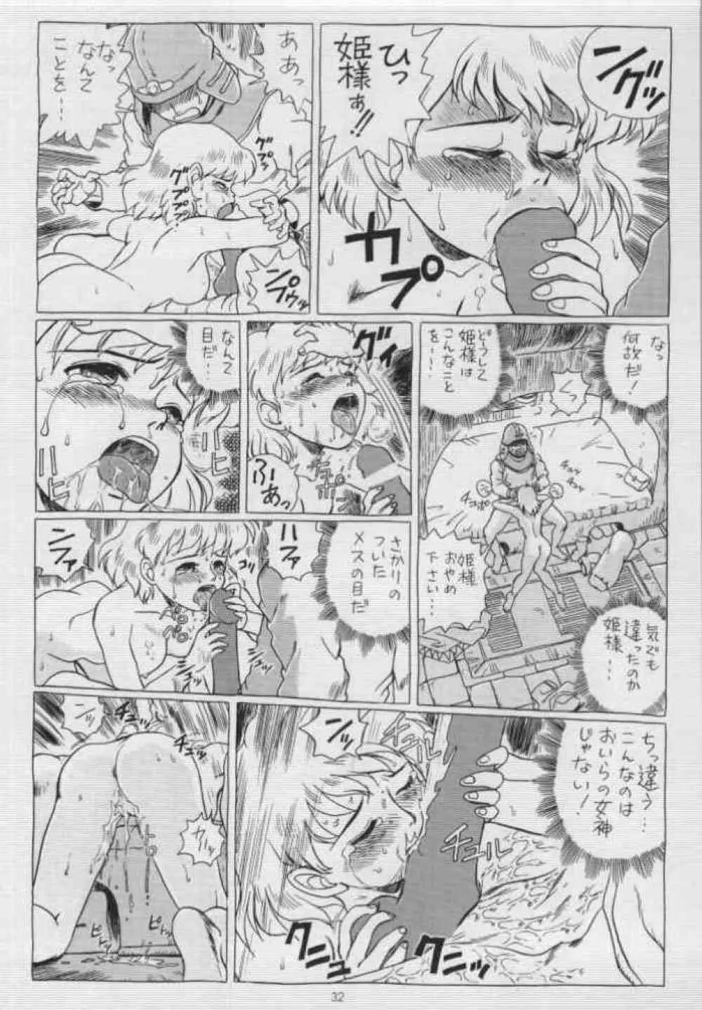 IRIE FILE BLUE Page.16