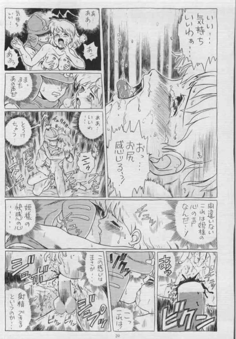 IRIE FILE BLUE Page.23