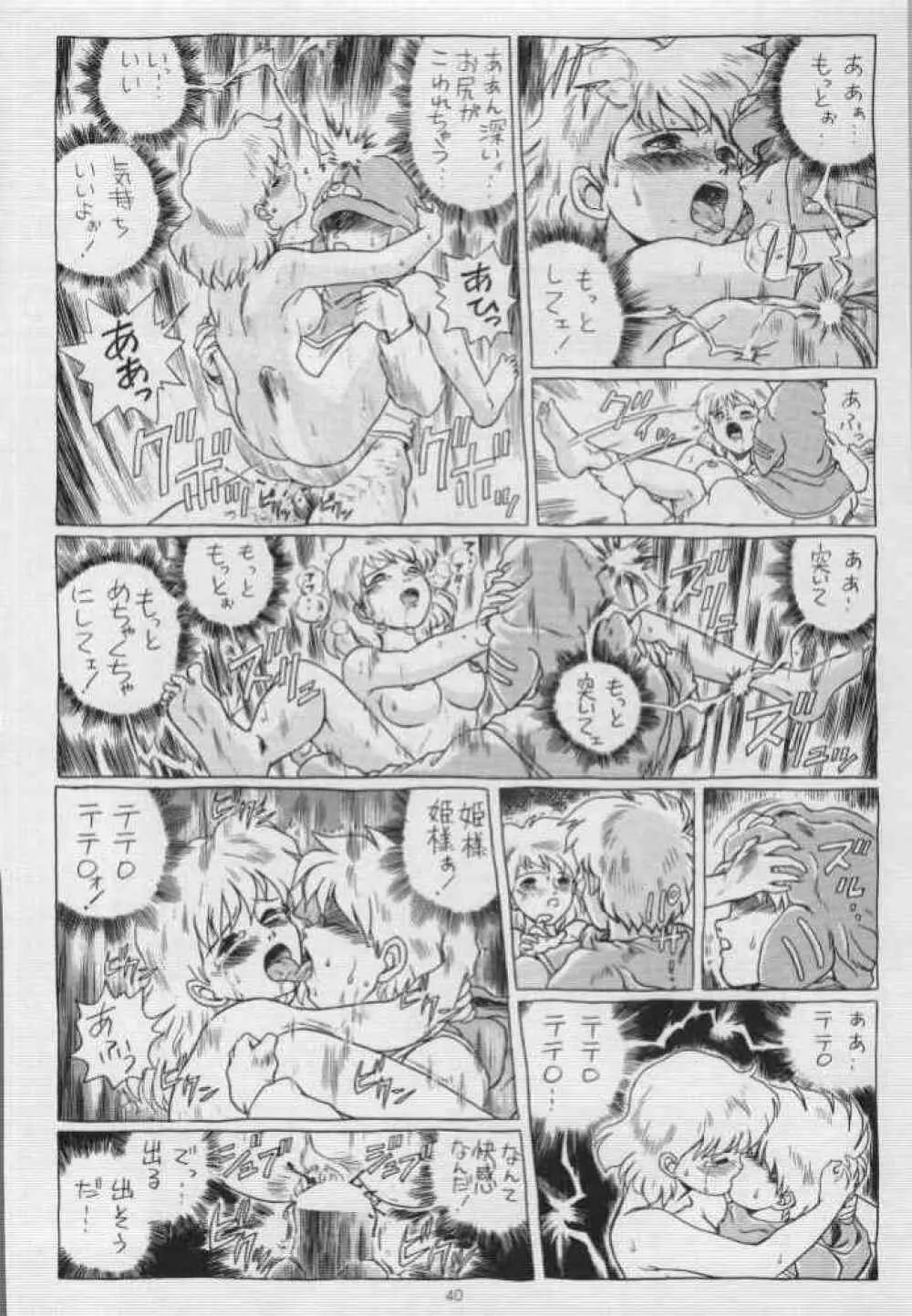 IRIE FILE BLUE Page.24