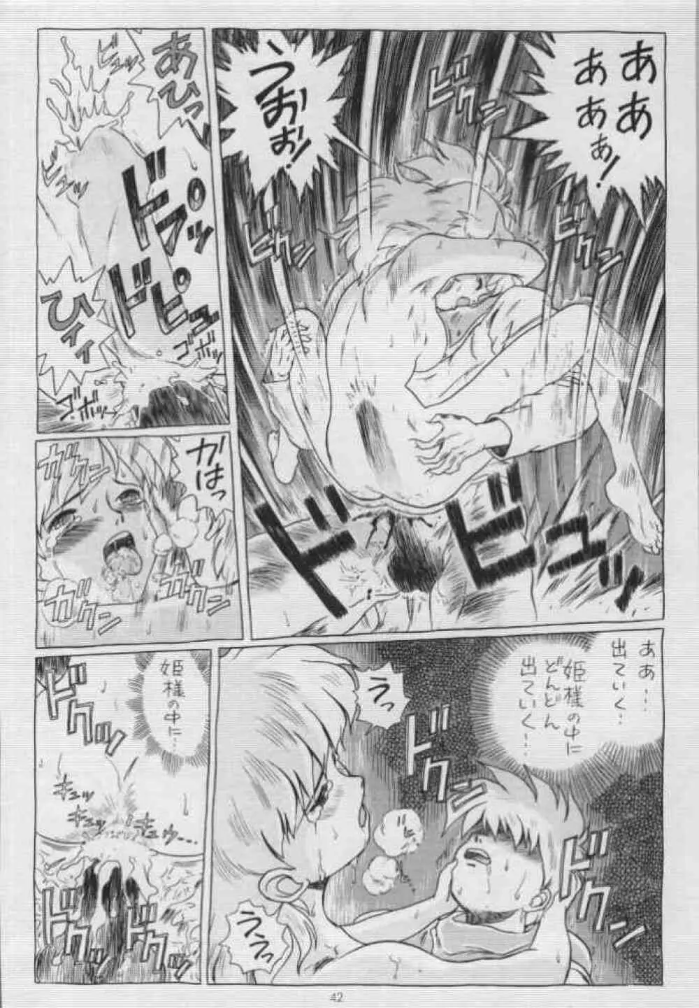 IRIE FILE BLUE Page.26