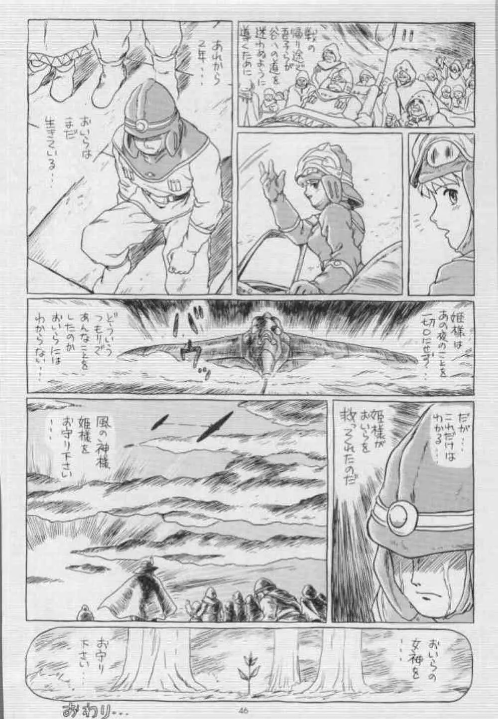 IRIE FILE BLUE Page.30