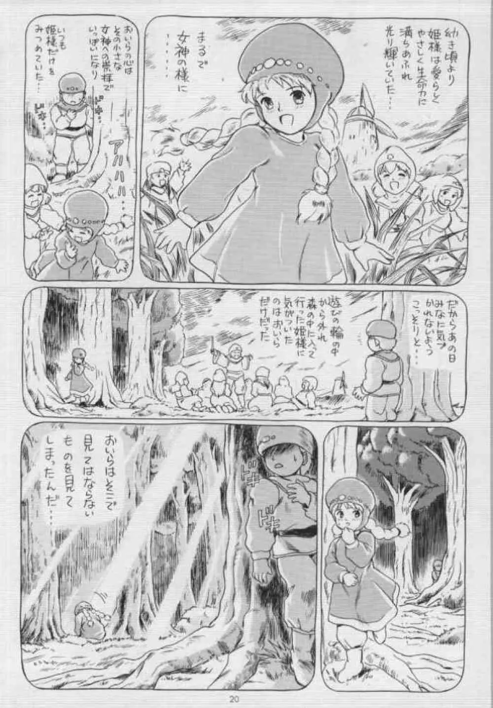 IRIE FILE BLUE Page.4
