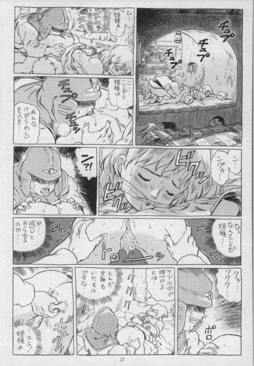 IRIE FILE BLUE Page.6