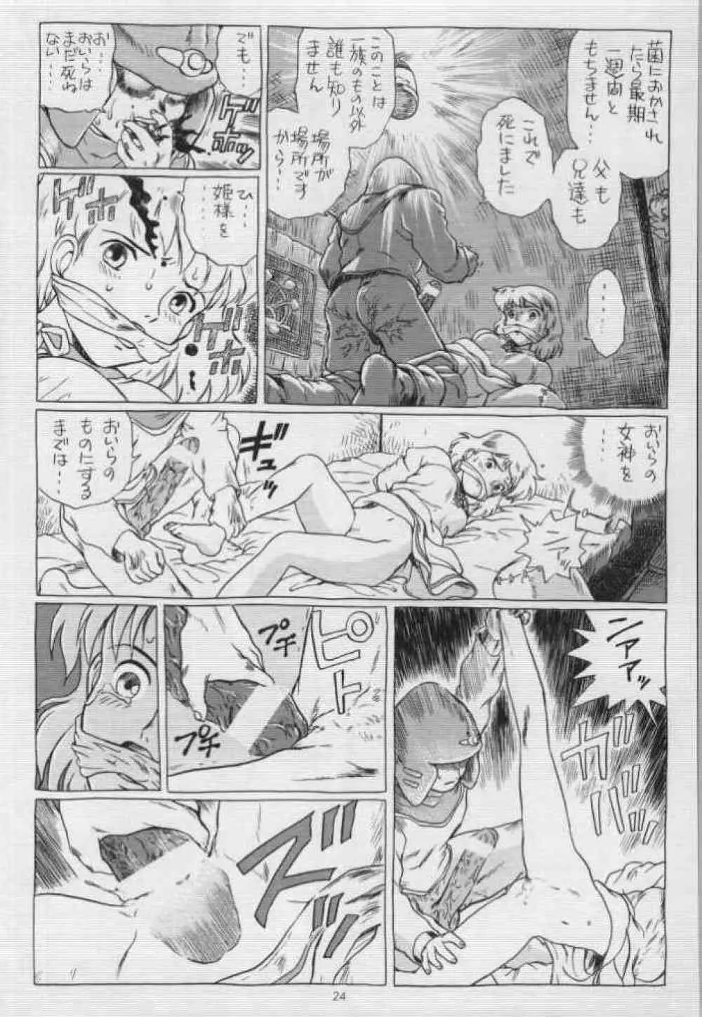 IRIE FILE BLUE Page.8