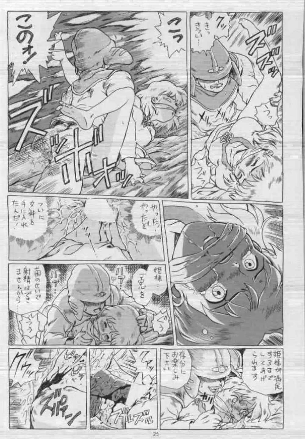 IRIE FILE BLUE Page.9