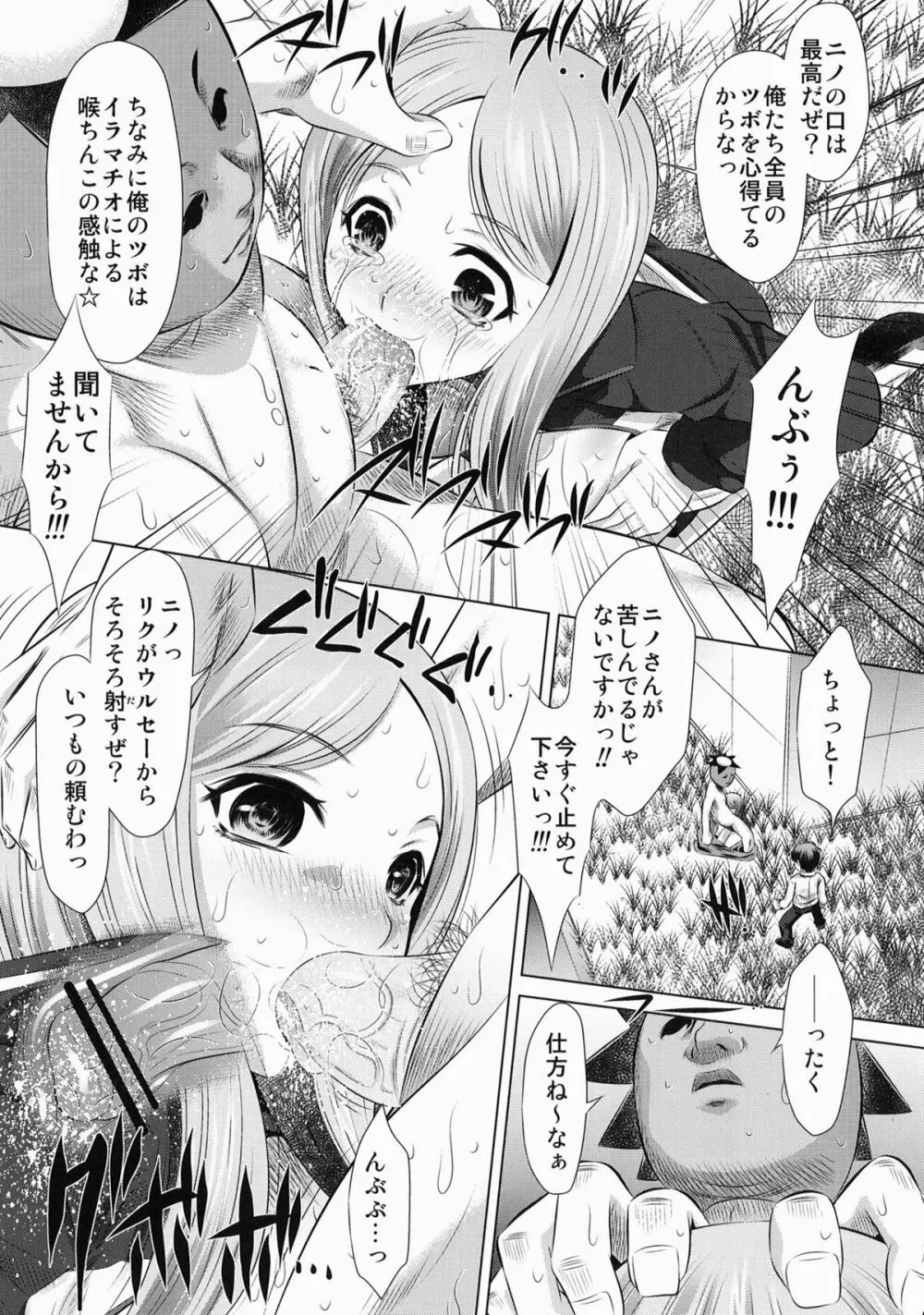 荒川アンダーザズブリッジ Page.5