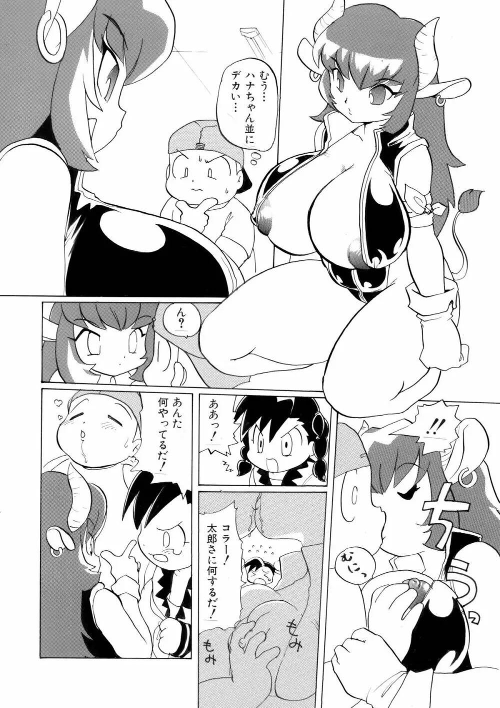 プランプポップ 1 Page.39