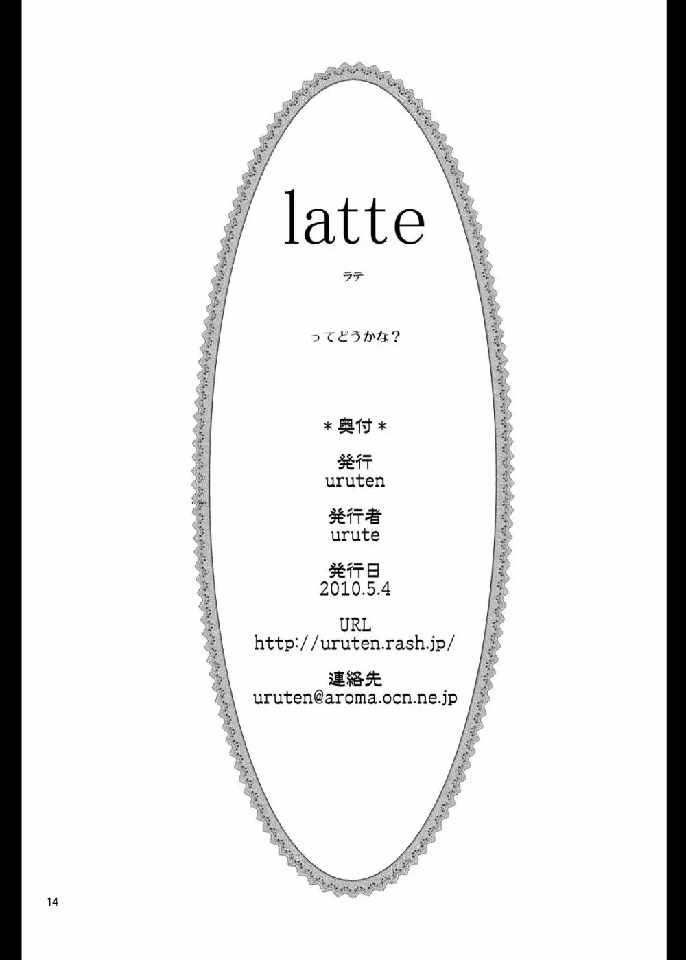 latte Page.13