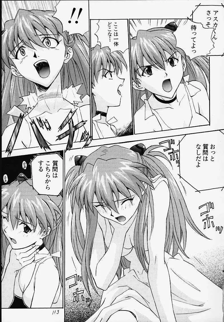 いづるみ総集編 1+ Page.111