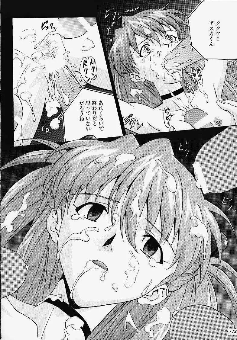 いづるみ総集編 1+ Page.136