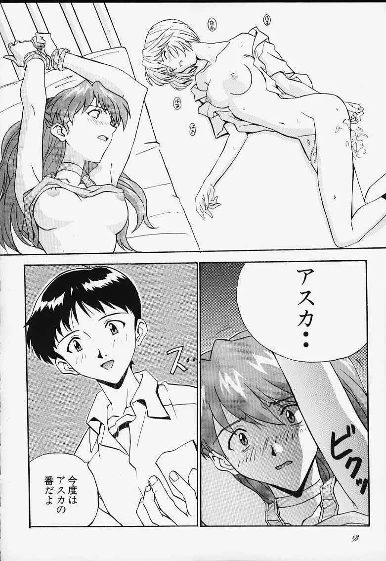 いづるみ総集編 1+ Page.56