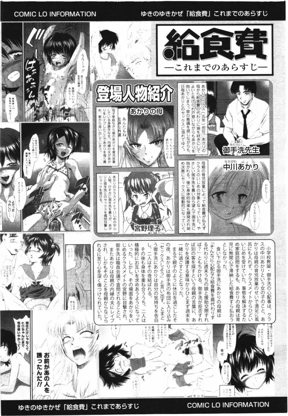 COMIC LO 2012年8月号 Vol.101 Page.368