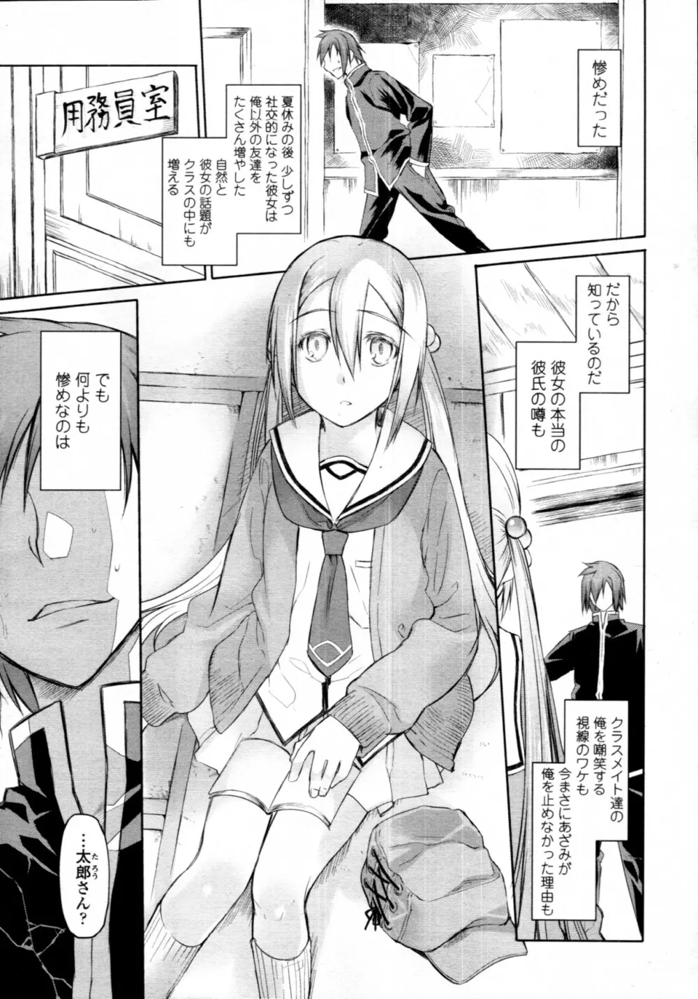 ガーデン CH.0~CH.9 Page.121