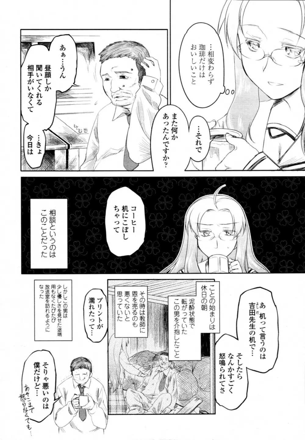 ガーデン CH.0~CH.9 Page.148