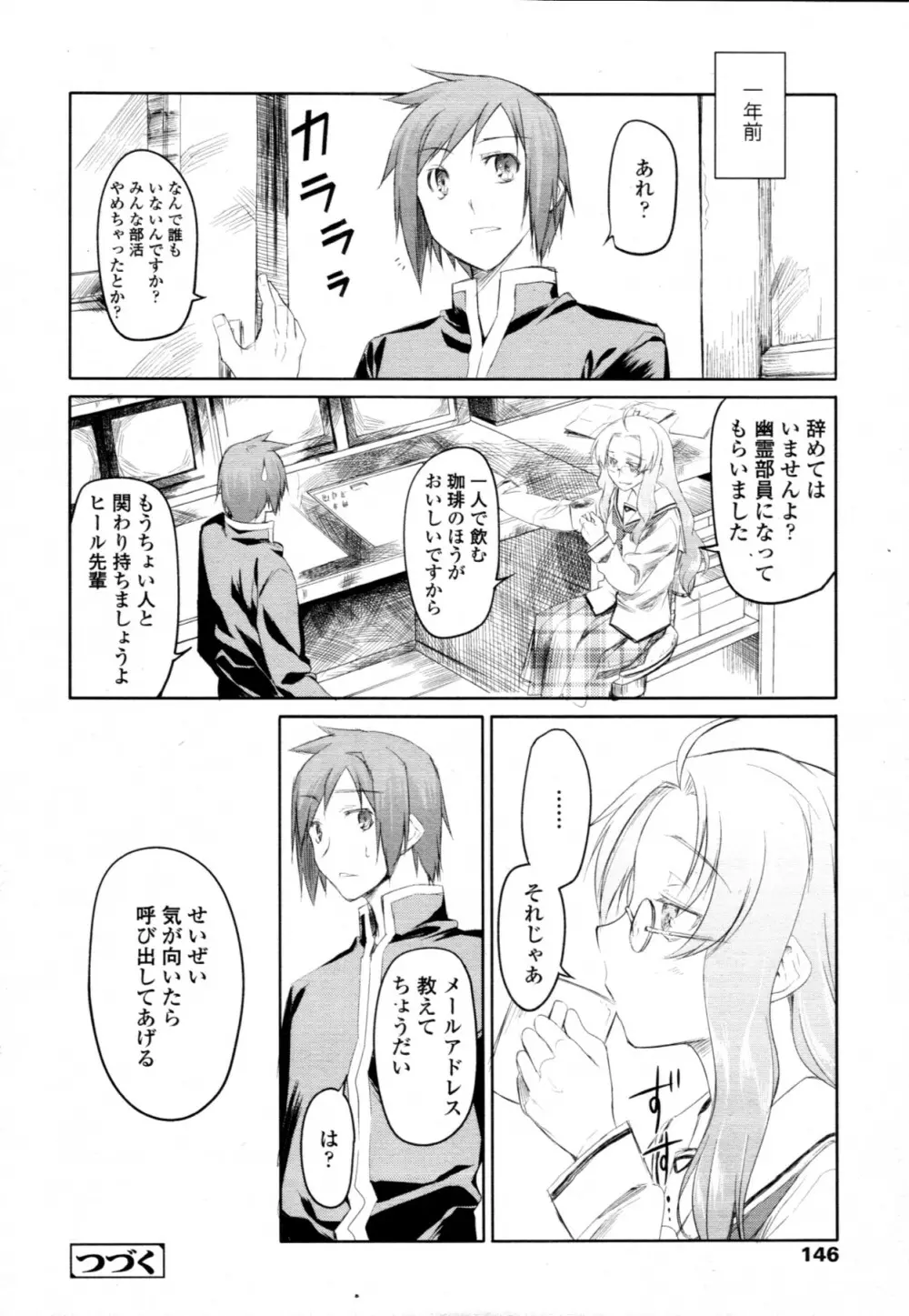 ガーデン CH.0~CH.9 Page.162