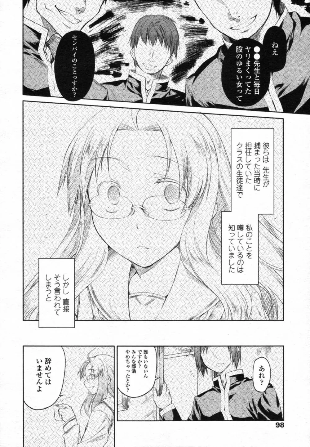 ガーデン CH.0~CH.9 Page.188