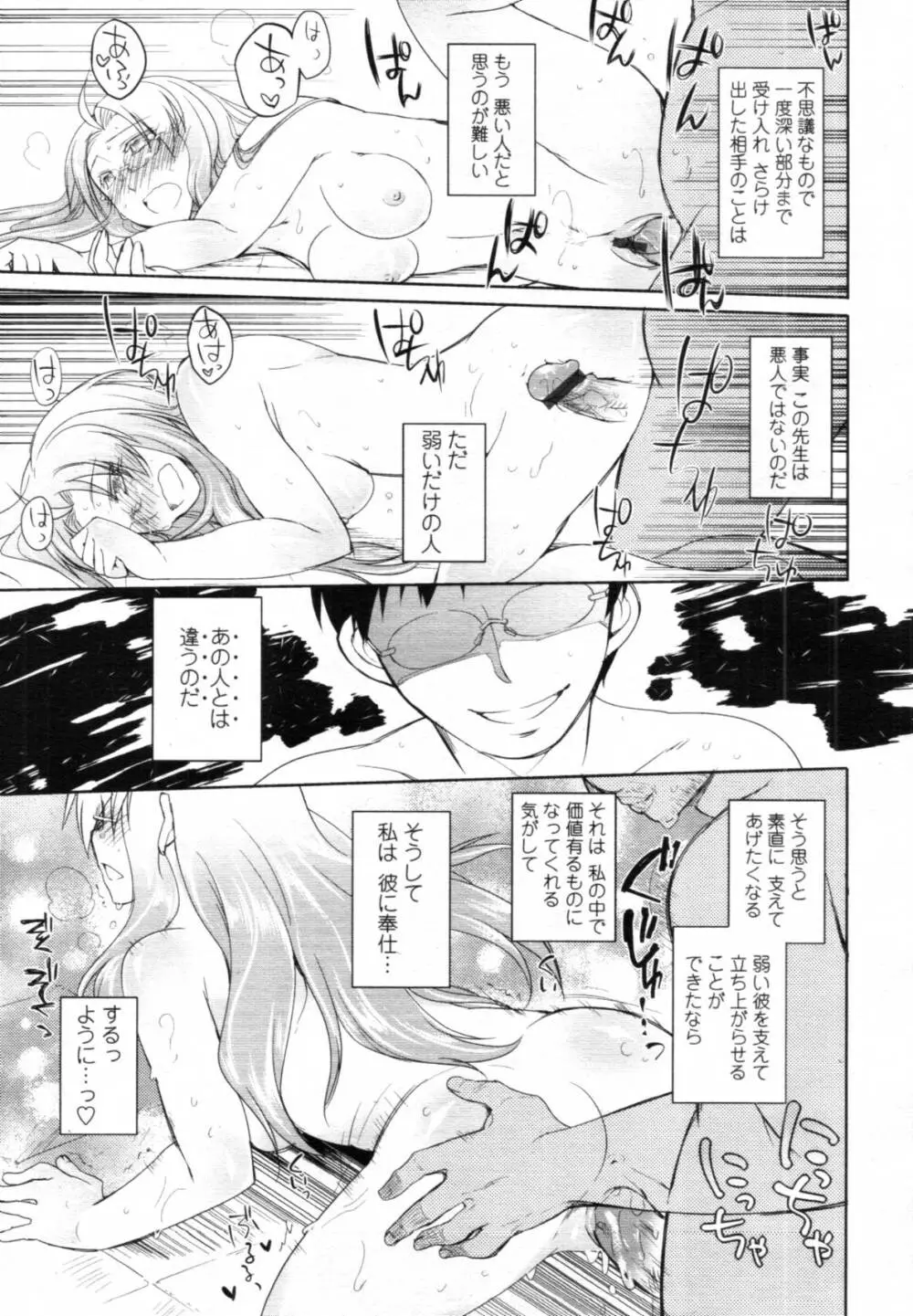 ガーデン CH.0~CH.9 Page.203