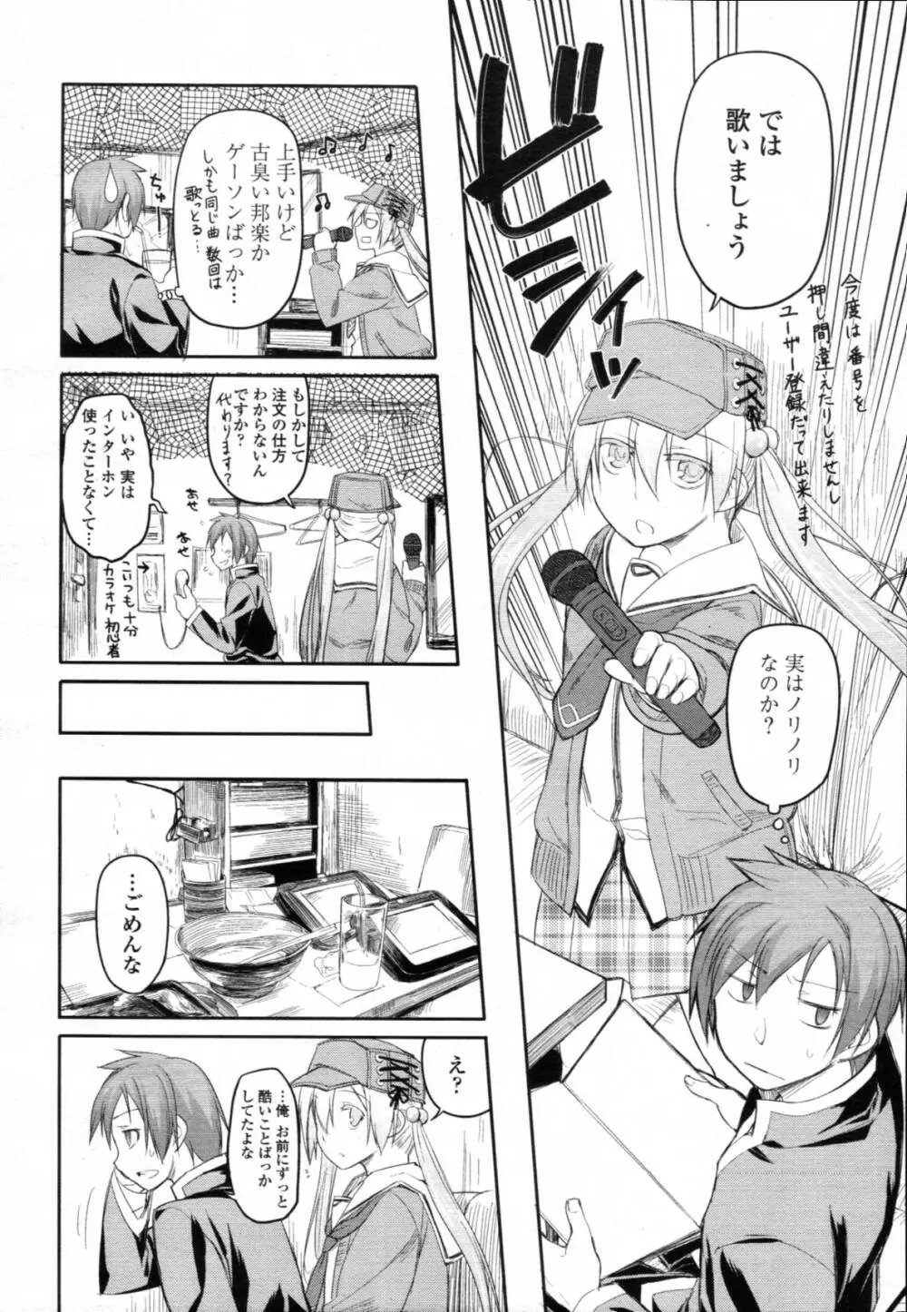 ガーデン CH.0~CH.9 Page.220