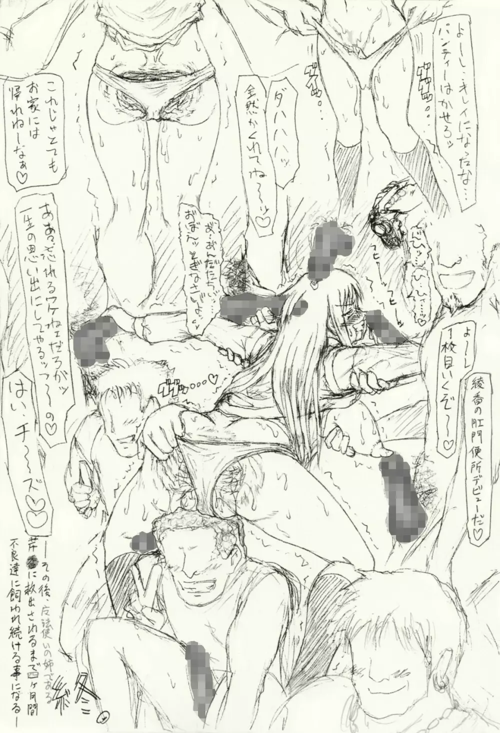 ～愚直屋のお惣菜６～天才格闘JKのスカトロ漬け・牝牛仕立て Page.12