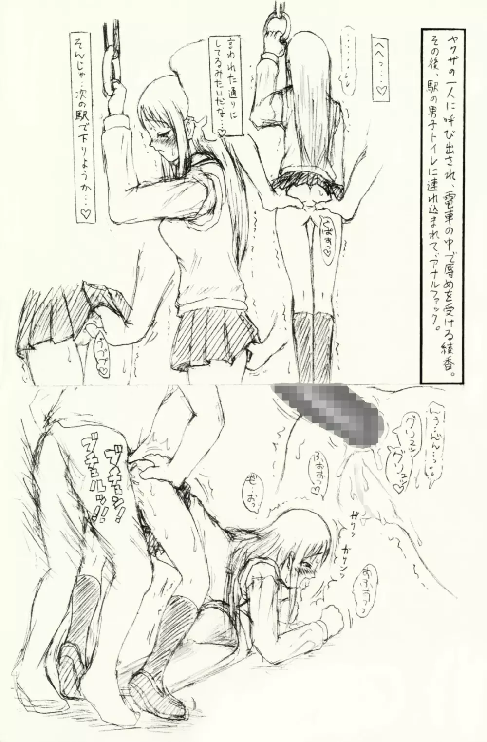 ～愚直屋のお惣菜６～天才格闘JKのスカトロ漬け・牝牛仕立て Page.46