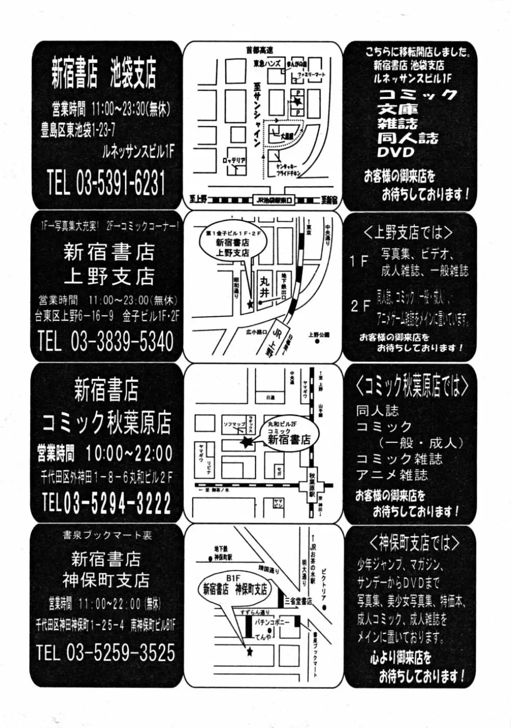 COMIC MUJIN 2008年9月号 Page.60