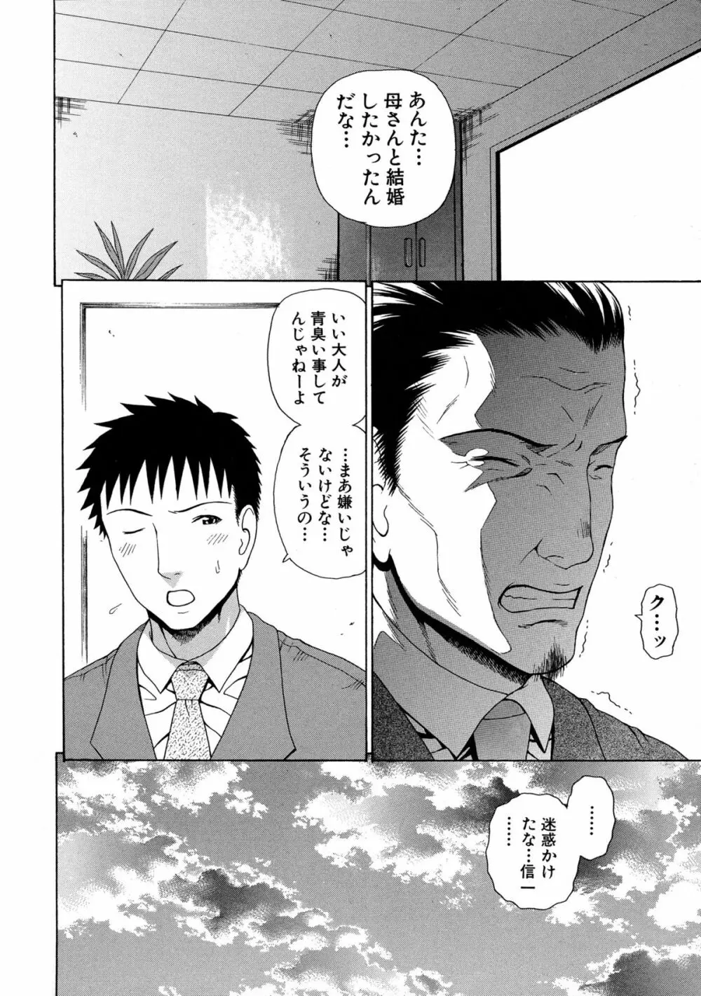 2年F組全員性交 Page.225