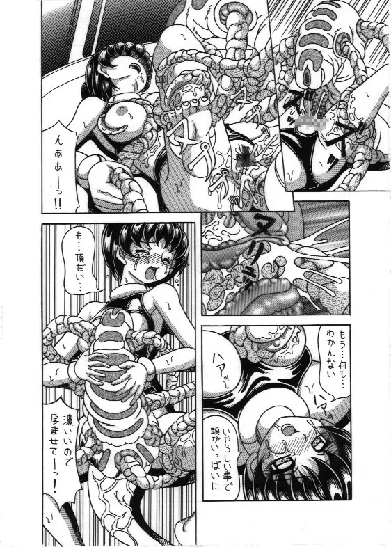 触手交 RJ097740 Page.10