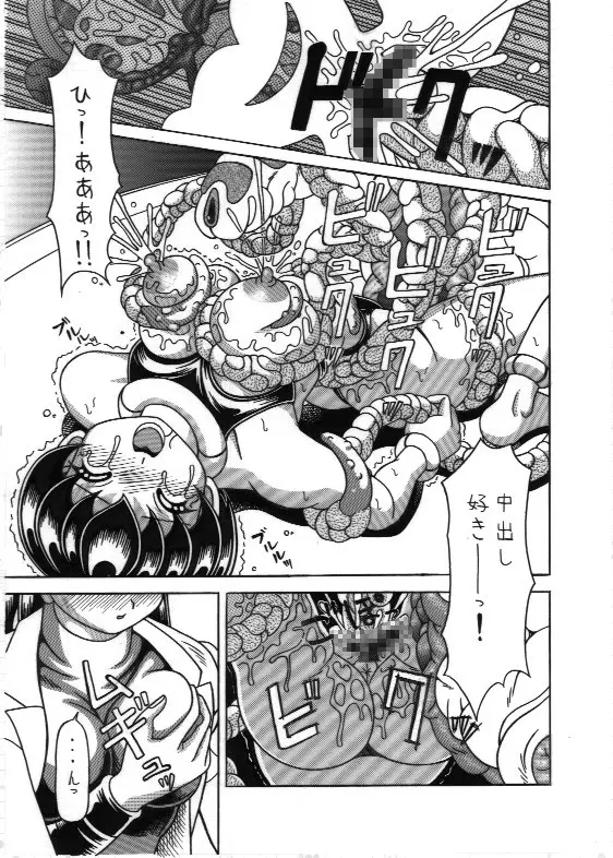 触手交 RJ097740 Page.11