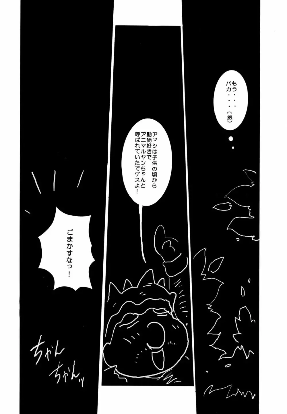 KURIKARA2 ver.DQ Page.24