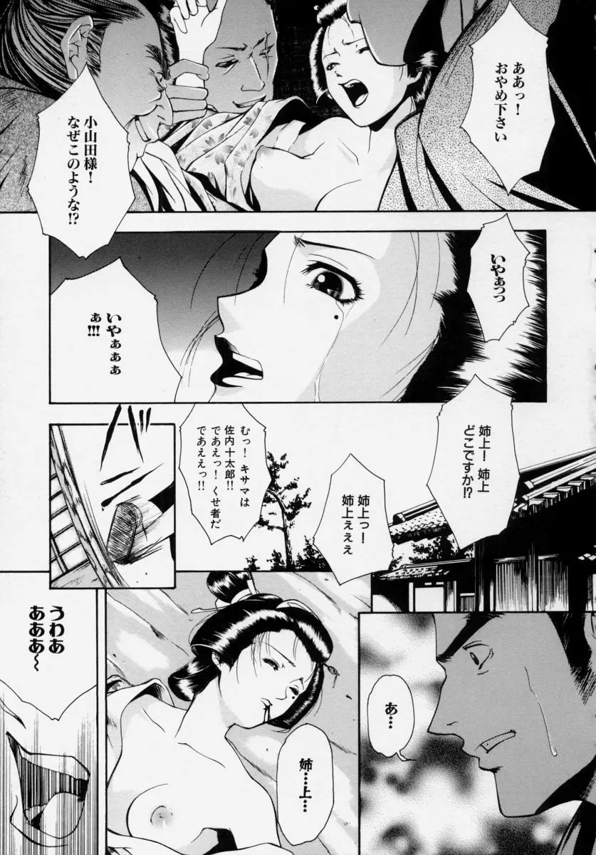 少女痴態 Page.117