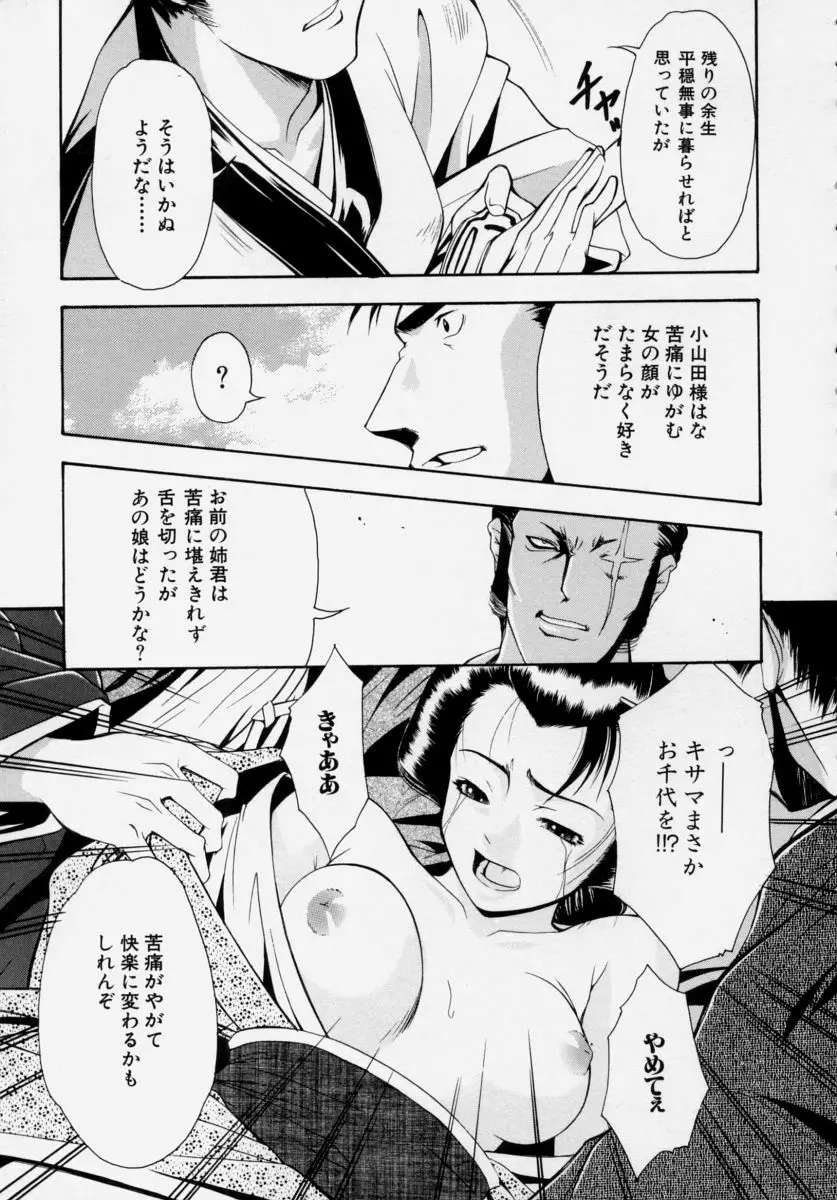 少女痴態 Page.127