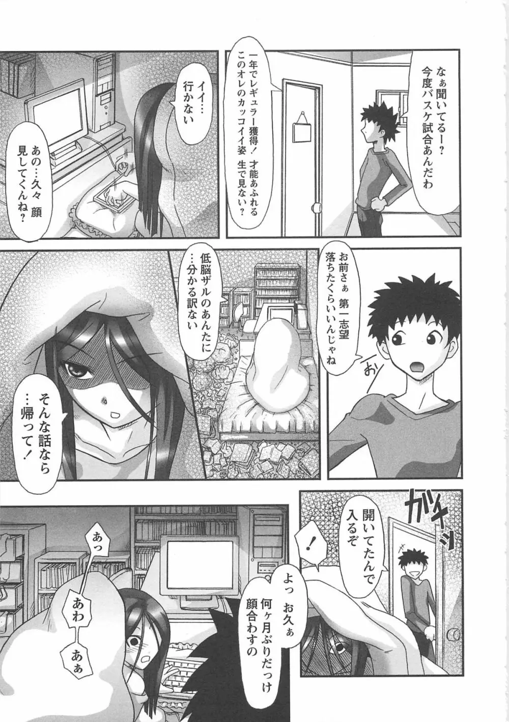 ワタシ至上主義 Page.127