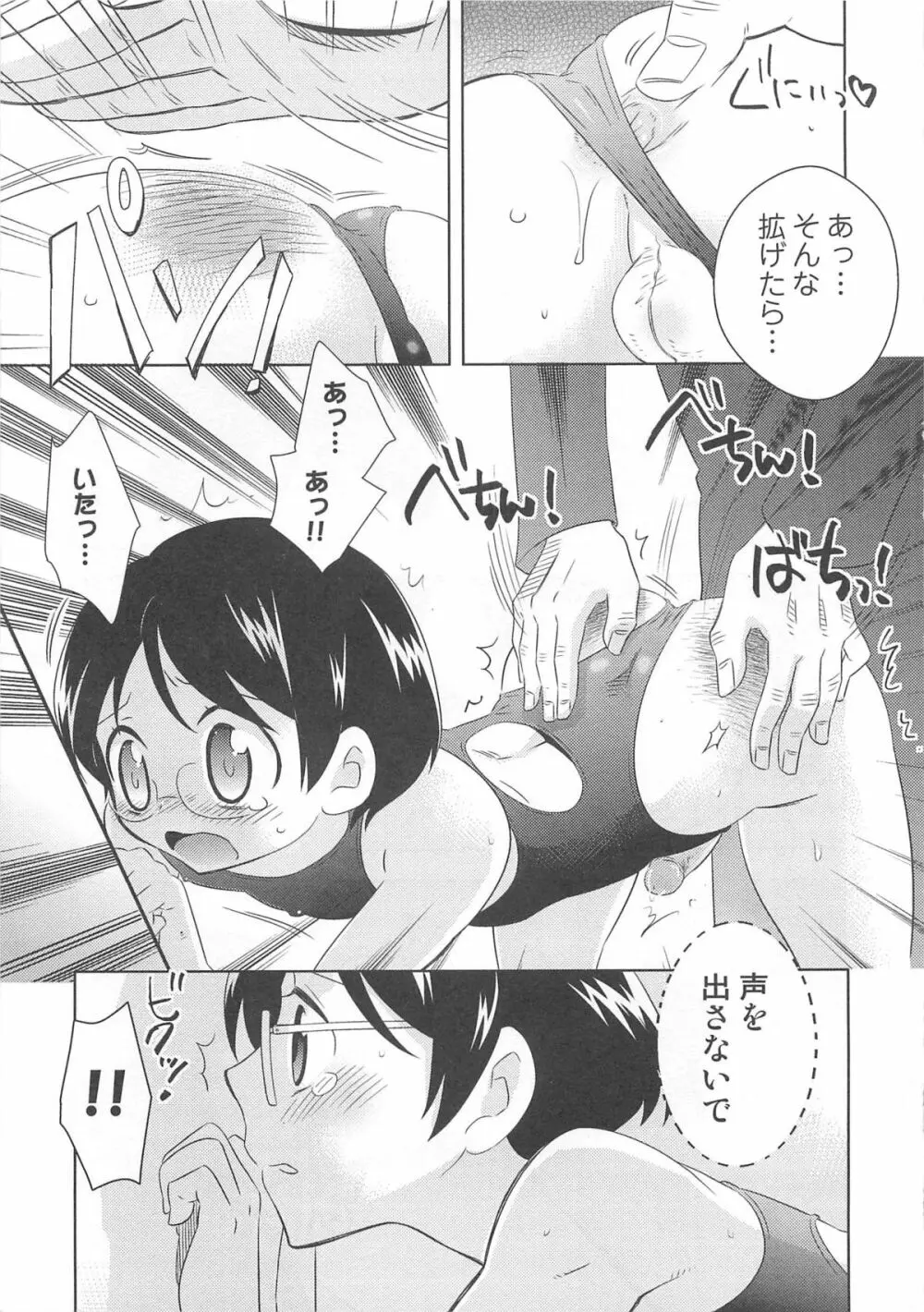 オトコのコHEAVEN Vol.03 Page.168